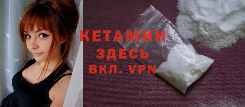 Кетамин ketamine  Тюмень 