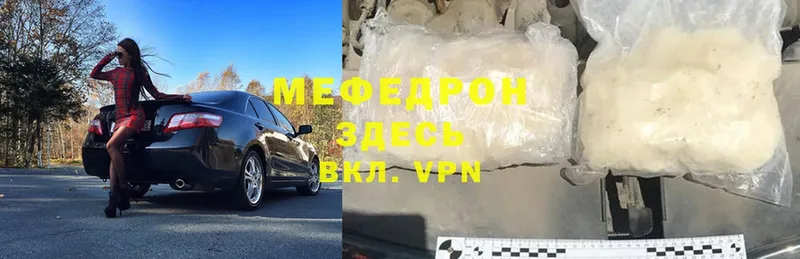 дарнет шоп  Тюмень  Меф mephedrone 