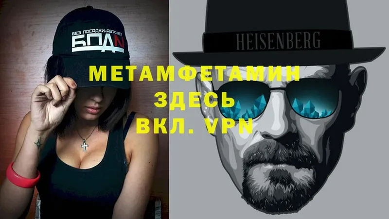 площадка наркотические препараты  Тюмень  МЕТАМФЕТАМИН Декстрометамфетамин 99.9% 